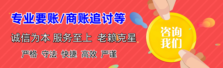 江夏追债公司